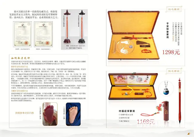广州荔湾区芳村上门理胎发现场制作胎毛笔胎毛章胎毛坠 - 图片