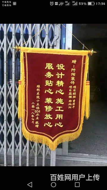 杭州那里有一小时可以做好一面锦旗的地方 - 图片 2