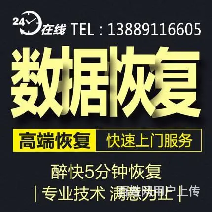 13889116605铁西电脑系统安装系统重分区 - 图片 3