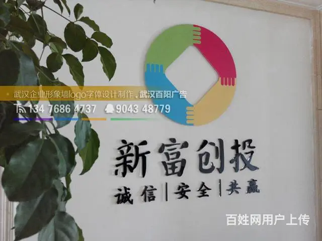 光谷企业形象墙设计，鲁巷公司形象墙效果图，免费设计 - 图片 7