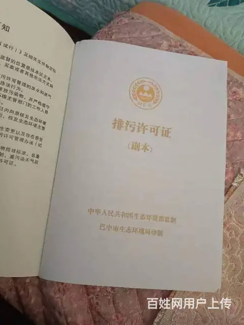 （四川铺鑫网）平昌县星光工业园区1700㎡厂房及设备转让 - 图片 10