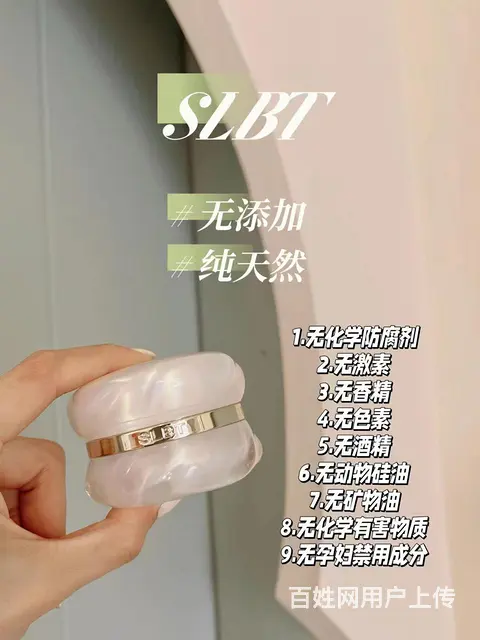 广东佛山施洛贝缇珍珠膏正品  购买 - 图片 4