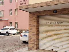 闻涛苑23平车库出售