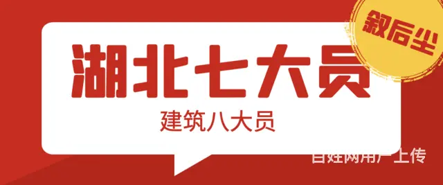 2023年湖北住建厅七大员建筑八大员主要作用体现在 - 图片