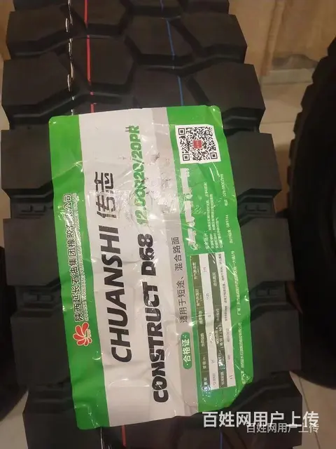 雁塔区朝阳轮胎多少钱正规发票 - 图片 3