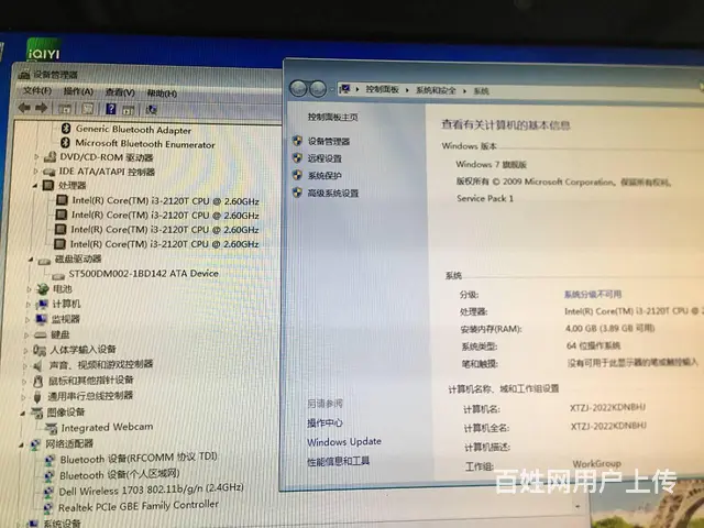 可送货，戴尔20寸四核一体机 4G500G送键盘鼠 - 图片 4