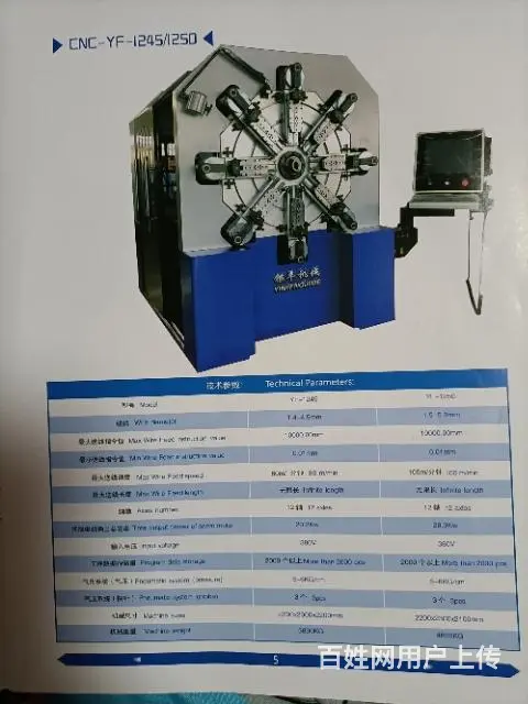 银丰弹簧机设备科技有限公司 - 图片 11