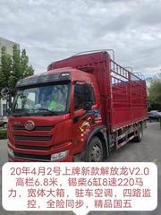 2020年4月龙V2.0国五6.8米高栏