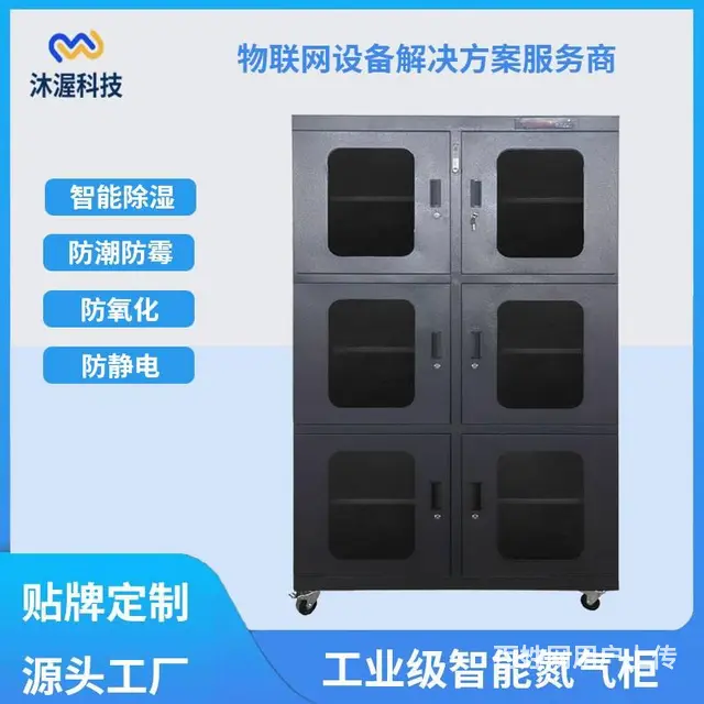 厂家定制工业防潮箱/电子防潮柜/氮气柜/干燥箱 - 图片 1