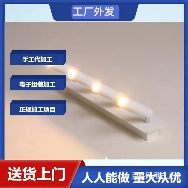 正规电子产品外发加工厂  电子产品外发加工在家生产 - 图片 3