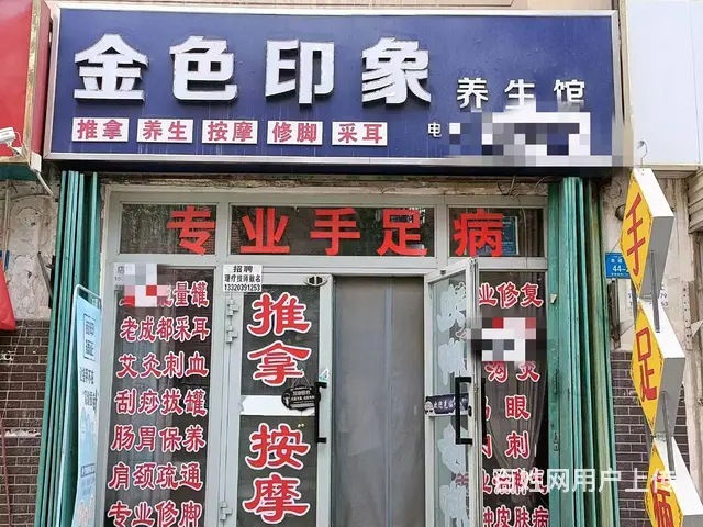 B个人一金桥现代城足疗店低价急转 - 图片 1