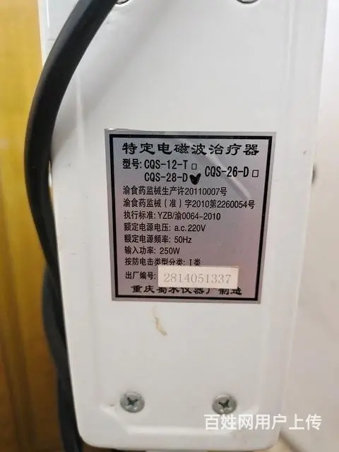 搬家急卖 好多东西便宜处理 - 图片 4