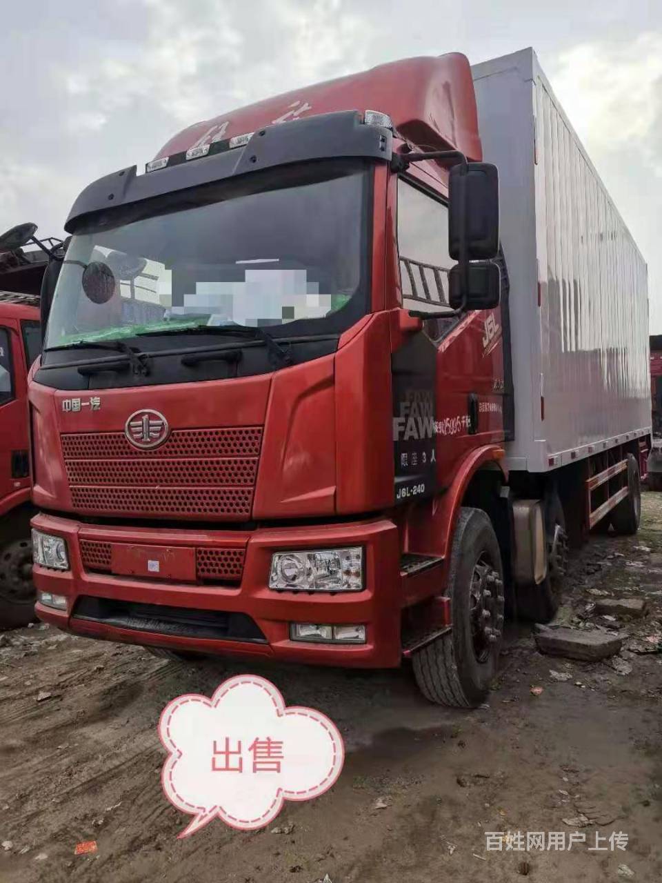 精品国五载货车240马力解放j6l前四后四厢式