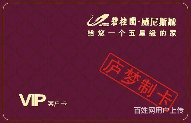 长沙专业生产异形卡会员卡 折弯卡芯片卡/工作证 - 图片 1
