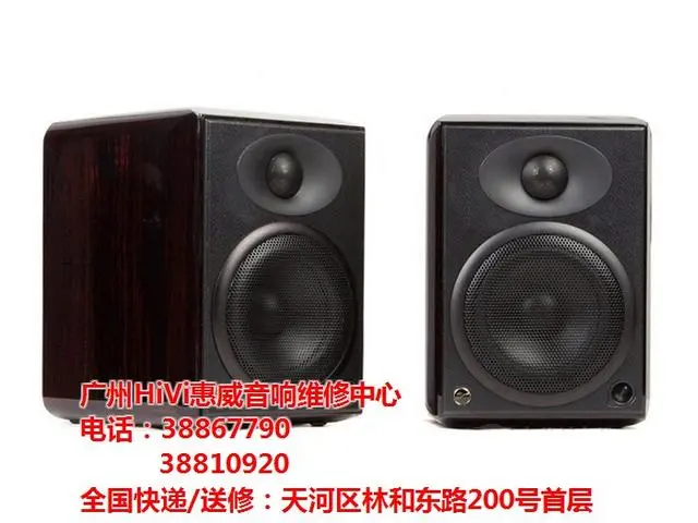 惠威音响维修,广州HiVi音箱售后维修点,惠威音响 - 图片 2