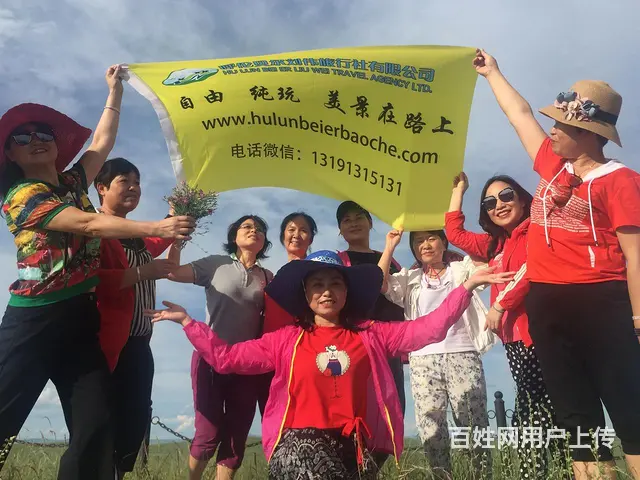 呼伦贝尔海拉尔满洲里阿尔山漠河旅游包车租车拼车拼人 - 图片 7