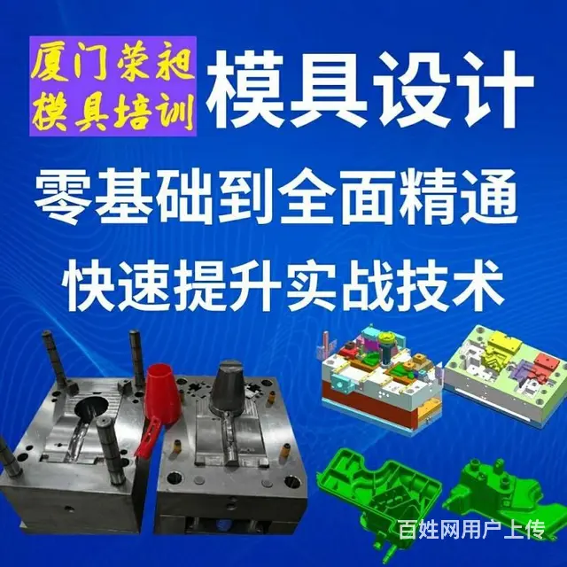 厦门同安ug编程培训哪家好，项目实训更能提升实战能 - 图片