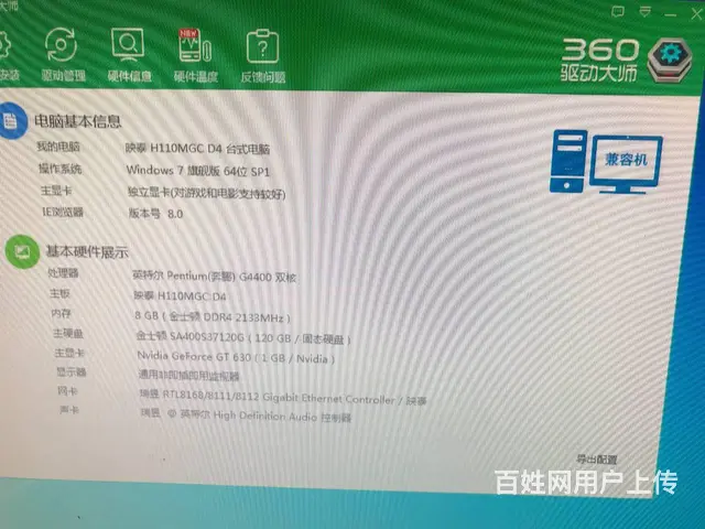 【搞定了！】转让 上网办公主机 - 图片 2