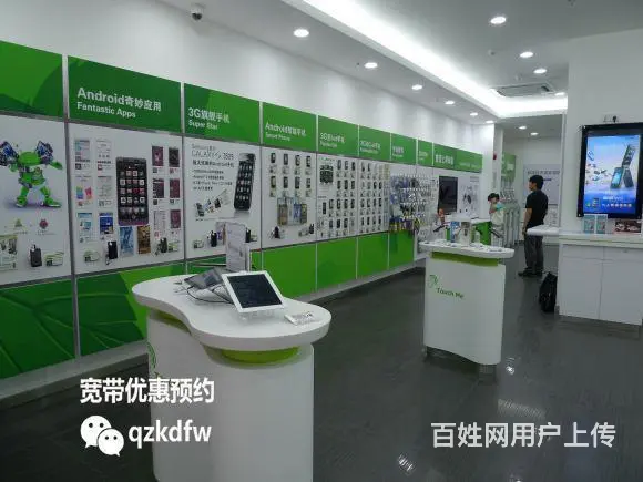 泉州鲤城电信宽带安装服务电话多少 - 图片 2