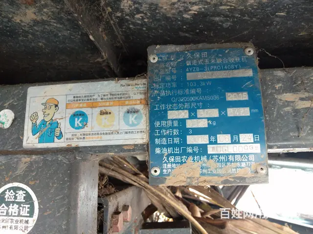 出售久保田1408 - 图片 1