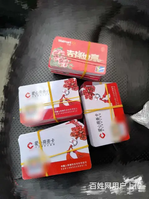 常州市大润发购物卡回收几折？爱心商务卡京东卡瑞祥卡 - 图片 3