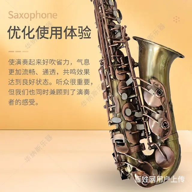 广西青仿古身红仿古键降e调中音萨克斯,考级 - 图片 2