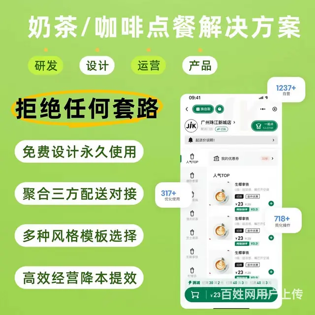 足疗网站定制，互联网小程序上线 - 图片 2