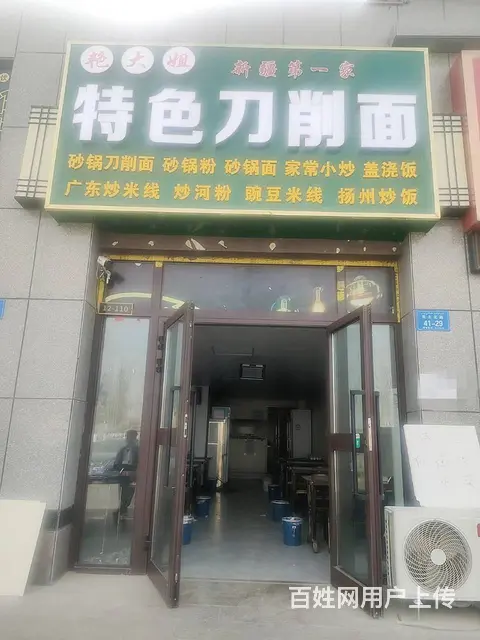 B个人一国仕山好位置餐饮店转让 - 图片 1