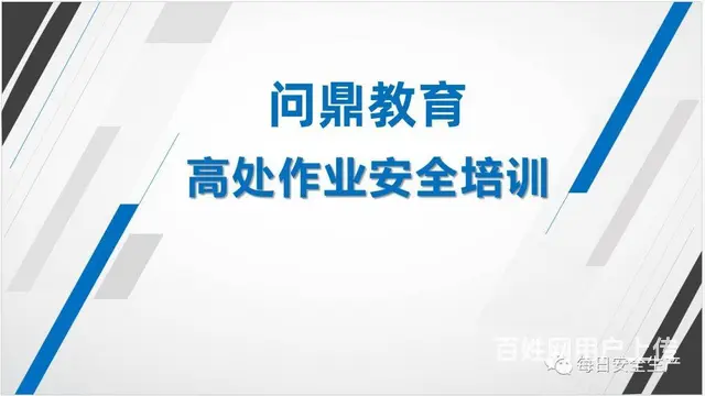 常熟登高证复审去哪里首先了解相关操作规程 - 图片