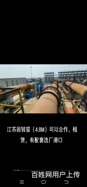 出售出租4.8x75米回转窑 - 图片 2