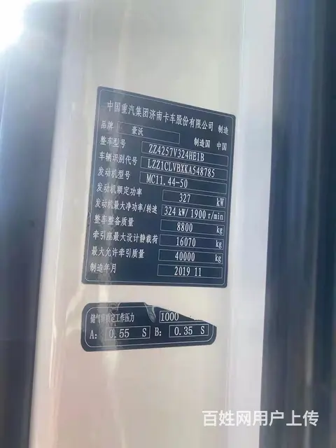 国五重汽豪沃T7-440牵引车（支持分期） - 图片 3