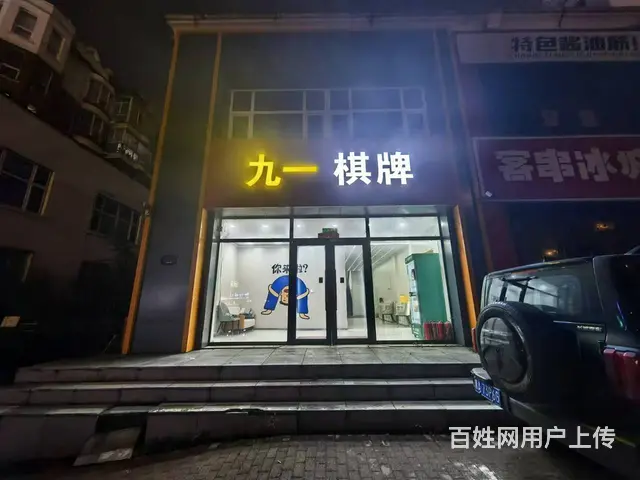 松北自助棋牌室出兑 店铺转让 - 图片 1