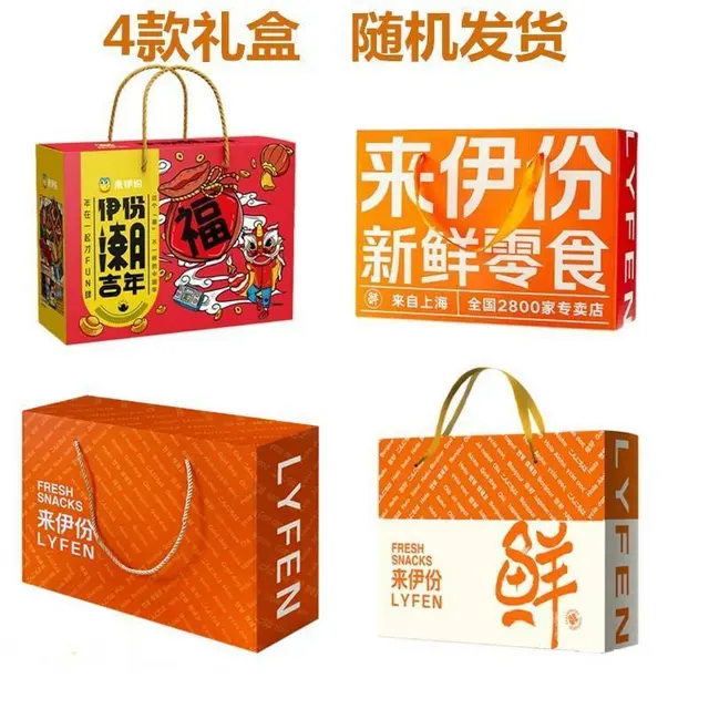 供应来伊份年货公司福利礼盒坚果零食送礼年货大礼包 - 图片 7