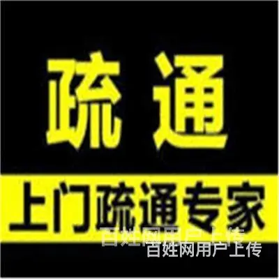 昆山马鞍山路-昆太路找疏通厨房物业维修 - 图片 2