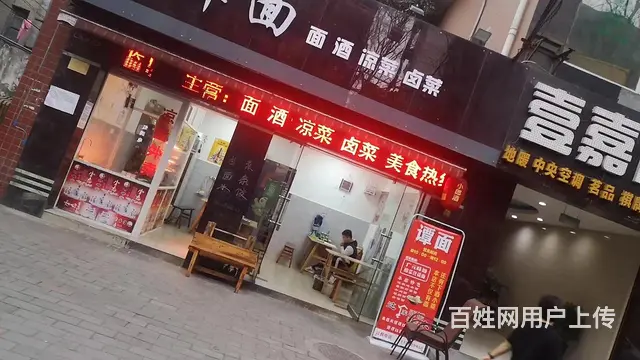 (精选好铺)涪城区南河坝临街盈利面馆卤菜店转让 - 图片 1