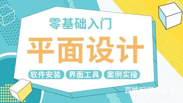 赤峰平面广告设计培训：赋能创意，点亮职业新光 - 图片 4