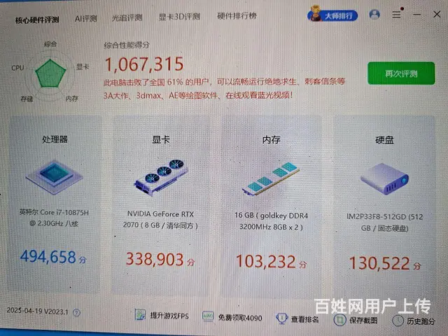 17寸144机械革命x10ti游戏本吃鸡本i7十代 - 图片 9