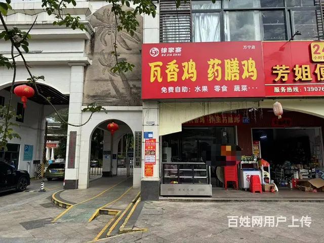（51旺铺推荐）万宁椰林湾二期114瓦香鸡店铺转让 - 图片 1