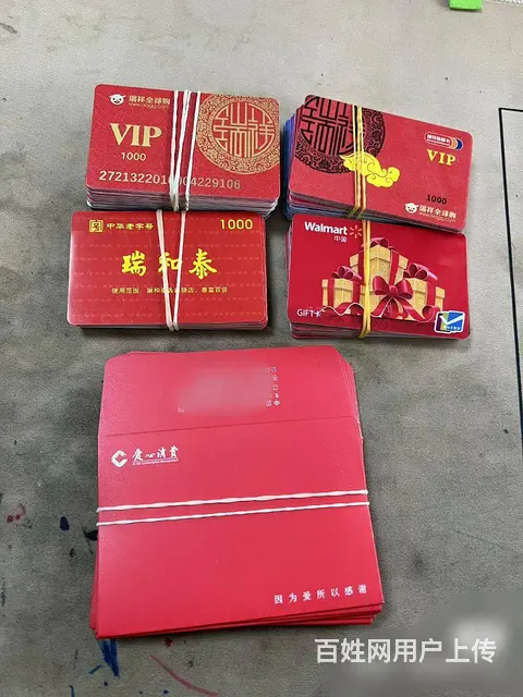 常州爱心商务卡回收-正规专业靠谱团队-实时结算高价 - 图片 4