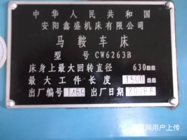 出售普通车床，数控车床，铣床,马鞍车床,多用磨床， - 图片 6