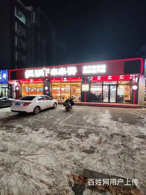 苏家屯区旺地大门脸串串香出兑 - 图片 7