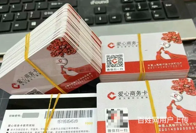 常州市哪里上门回收爱心商务卡?京东卡瑞祥卡郭氏烟酒 - 图片 2