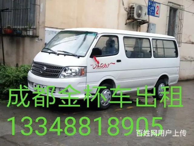成都金杯车面包车搬家拉货。 - 图片 4