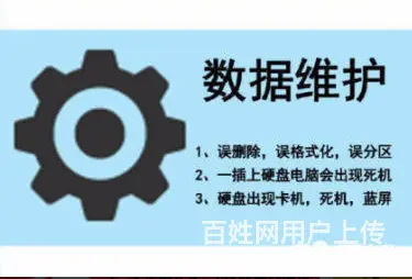 西宁维修电脑 - 图片 6