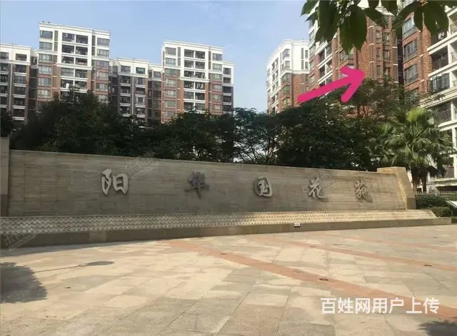 广州天河阳华国花苑拎包入住 普通住宅 简单装修 - 图片 1