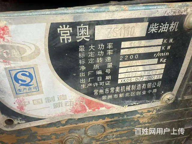 18柴油机 - 图片 2