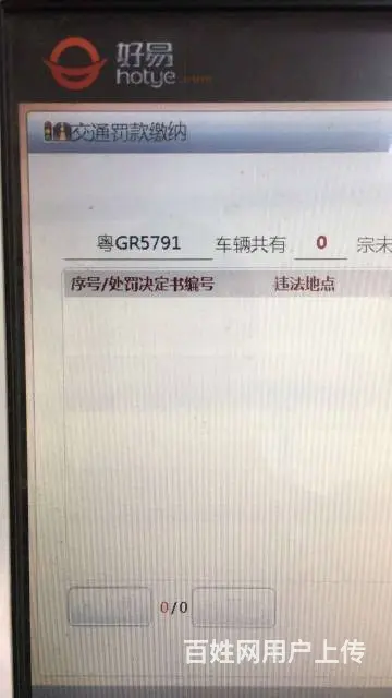 永佳二手车公司代办车辆入户年审过户提档迁入抵押业务 - 图片 6
