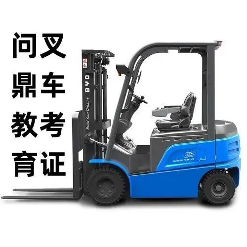 力求上进的搬运工问苏州哪里复审电梯证 - 图片