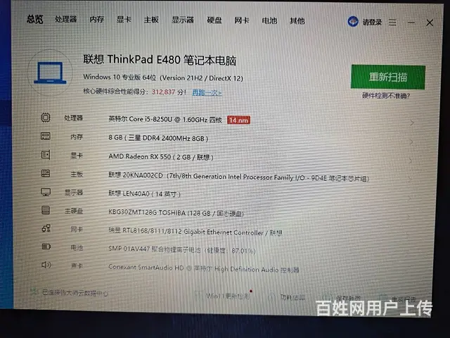 14寸ThinkPad E480轻薄金属商务本窄边 - 图片 8