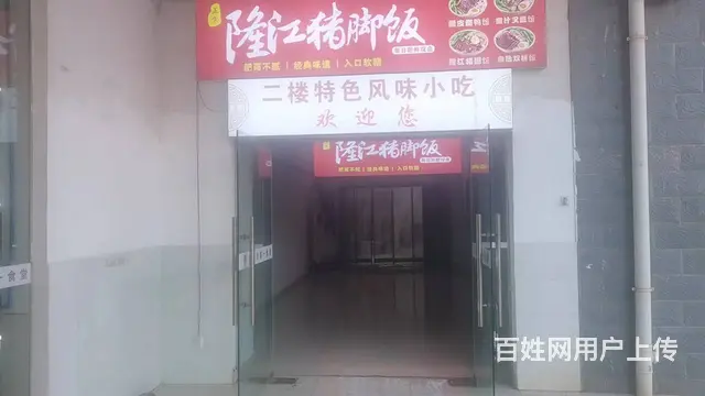 （51旺铺推荐）海科大学第一食堂80平餐饮店转让 - 图片 4